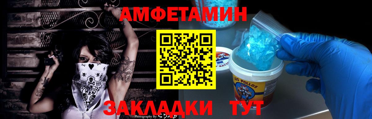 АМФЕТАМИН Розовый Саянск