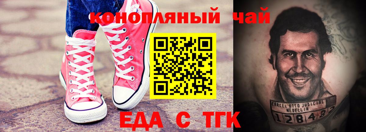 Печенье с ТГК марихуана  Вход с VPN  Саянск 