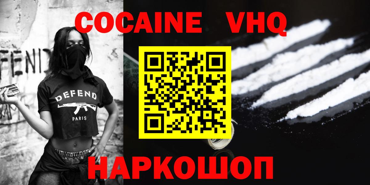 COCAIN Эквадор Саянск