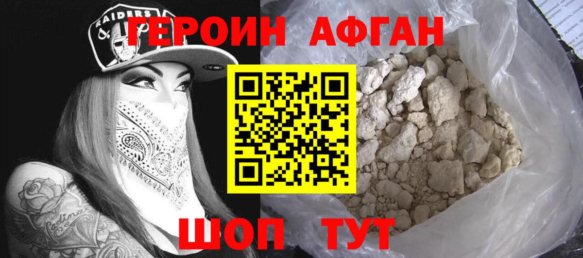 Героин герыч  Вход с VPN  Саянск 