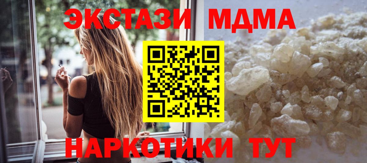 МДМА crystal Саянск