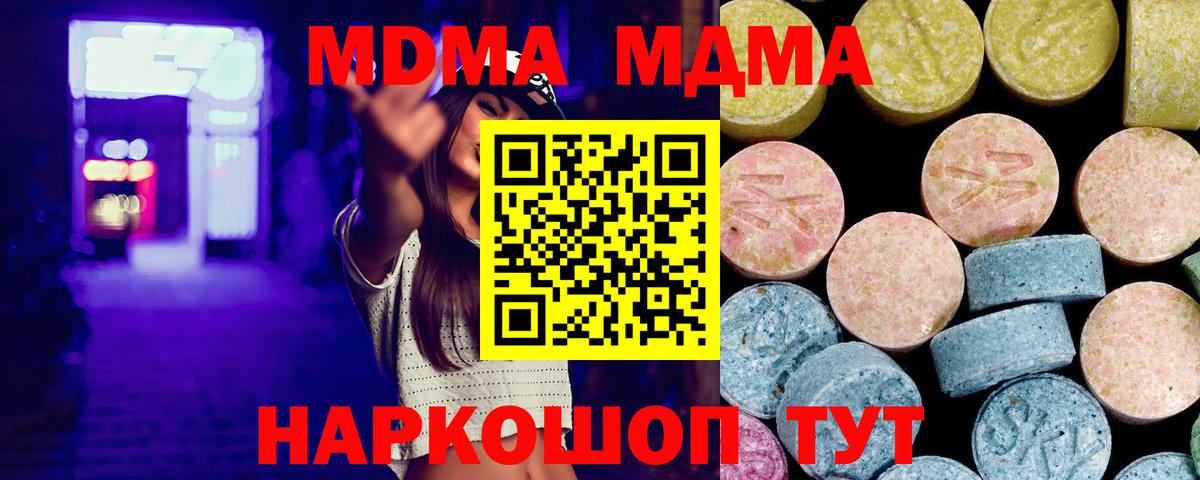 Саянск  MDMA Molly  MDMA  Вход с VPN 