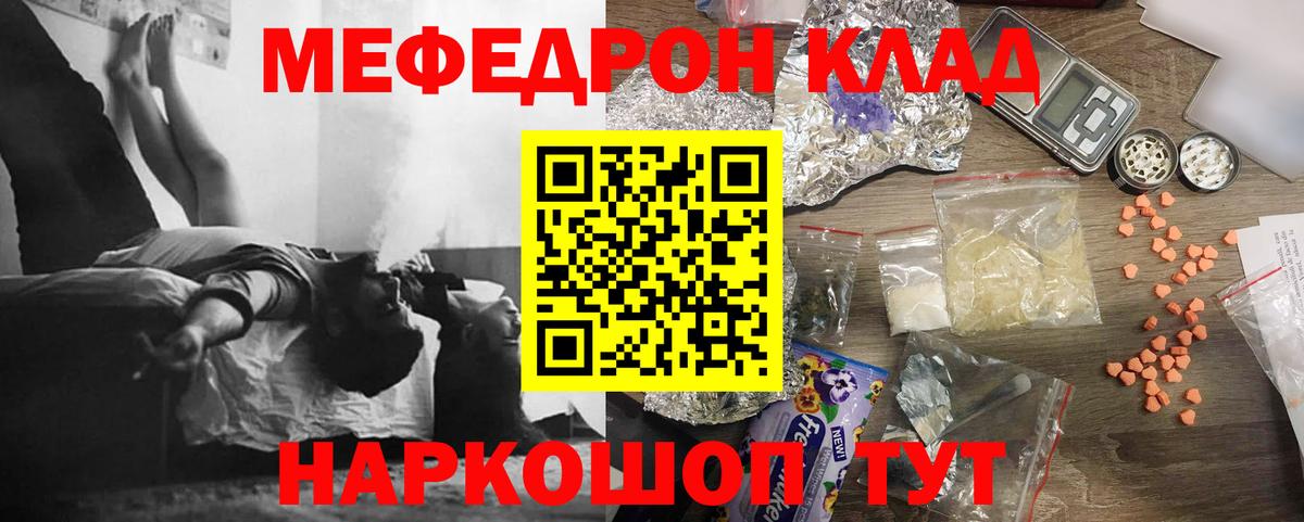 МЕФ  Мефедрон mephedrone  Вход с VPN  Саянск  МЕФ кристаллы 