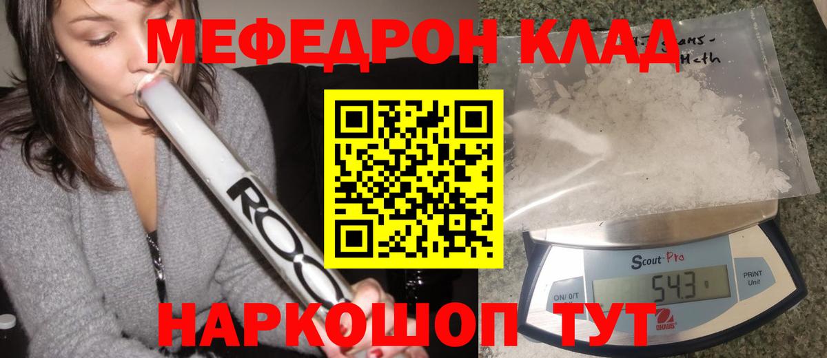 Мефедрон мука Саянск
