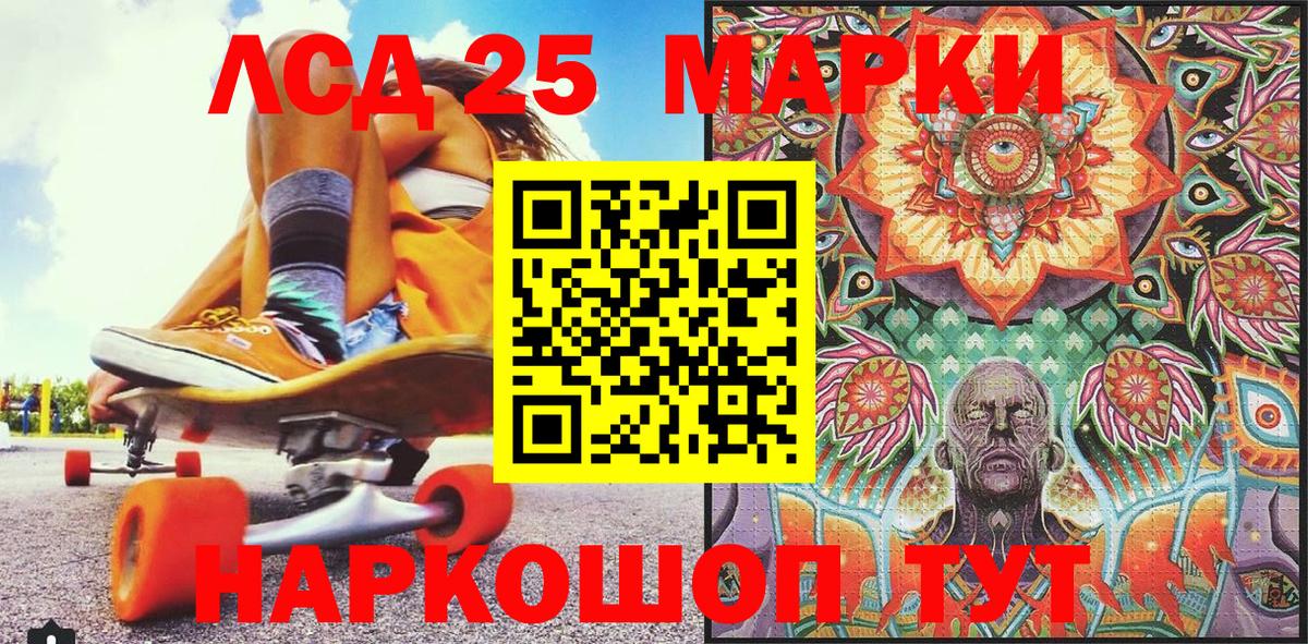 Саянск  Марки NBOMe 1500мкг  Марки 25I-NBOMe  Вход с VPN 