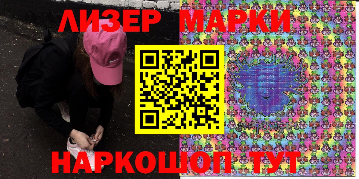 Марки NBOMe 1,5мг Саянск