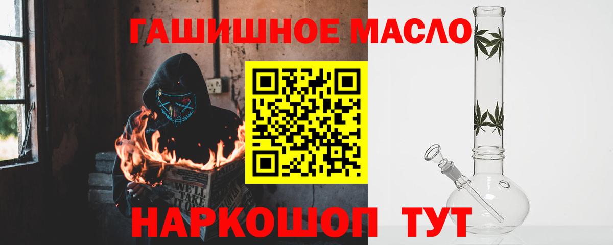 продажа наркотиков  Дистиллят ТГК вейп с тгк  Саянск  Вход с VPN  ТГК THC oil 