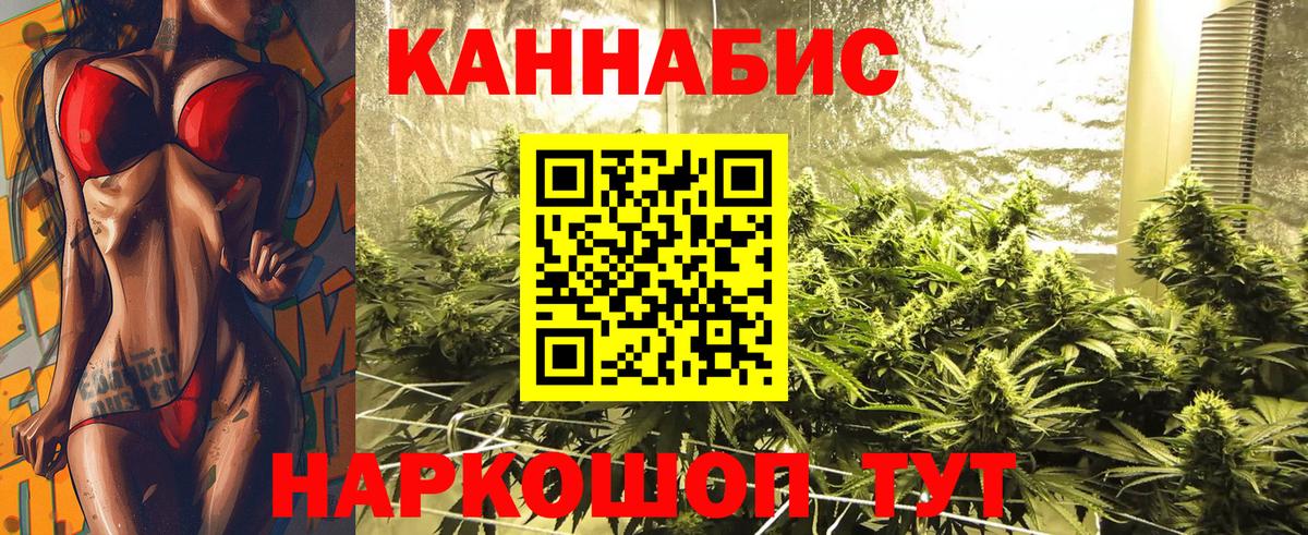 Марихуана Ganja Саянск
